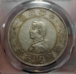 老五彩包漿PCGS-MS62孫像小頭壹圓銀幣383 歷史價格詳細信息