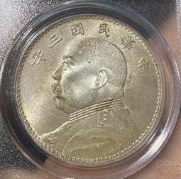 #大頭#PCGS MS62 袁像民國十年大頭T點年，原汁無下16898 歷史價格詳細信息