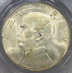 #船洋#PCGS MS61 船洋二十三年，十字車輪轉光，鏡面16913 歷史價格詳細信息