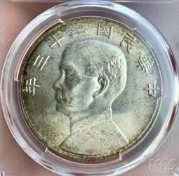#船洋#PCGS MS61 船洋二十三年，十字車輪轉光，鏡面16913 歷史價格詳細信息