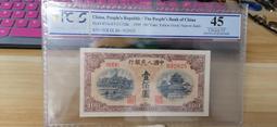 第一套人民幣起重機伍佰圓500PMG50分，如圖一枚，評級469 歷史價格詳細信息