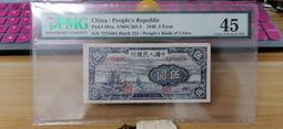 第一套人民幣排云殿貳佰圓200PMG50，如圖一枚，評級幣475 歷史價格詳細信息