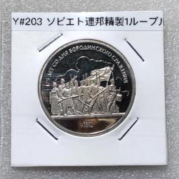 精鑄蘇聯圣母安息大教堂5盧布RE005，直徑35.1mm左右4130 歷史價格詳細信息