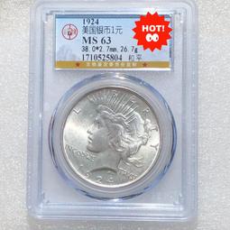 原光特年90%銀和平鷹自由女神銀幣H016，1924少見版94234 價格比較,價格查詢,歷史價格詳細信息