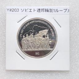 【絕版紀念幣】日本大正四年 稻一錢 銅幣 歷史價格詳細信息