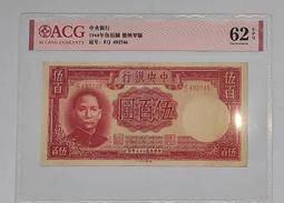 愛藏評級中央銀行百城版1000牌坊，正面右邊緣有小開口和 古玩 老物件 舊藏 -6742 歷史價格詳細信息