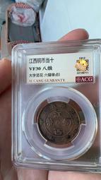 八級幣湖北己酉宣統八角龍， 大清銅幣，，熱門潛力品種 極美品22863 歷史價格詳細信息