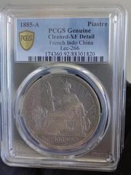 坐洋銀 坐洋五珍首珍 第一大珍 坐洋1885 pcgs評級4391 歷史價格詳細信息