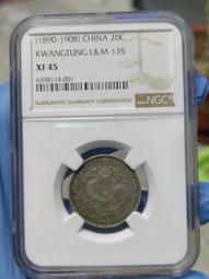 廣東二角銀幣 廣東光緒寶 廣東銀毫 原汁原味滴水未下 龍鱗4406 價格比較,價格查詢,歷史價格詳細信息