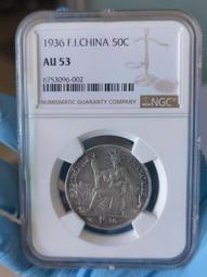 坐洋銀 坐洋1921無字版稀少年份 坐洋ngc45分 百年4378 歷史價格詳細信息