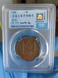 北婆羅洲 1884年 洋一分 銅幣16263 歷史價格詳細信息