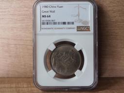 1980年長城幣一角，NGC嚴評66高分，品相很好，雙標認證8102 歷史價格詳細信息