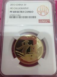 NGC-PF68UC 中國1979年兒童年澆花金幣4286 歷史價格詳細信息