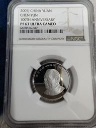 NGC- PF64UC阿治曼1970年列寧10里亞爾銀幣4437 歷史價格詳細信息