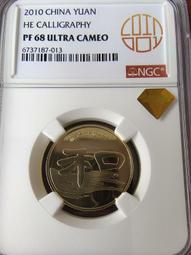 NGC-PF68UC 中國1979年兒童年澆花金幣4286 歷史價格詳細信息