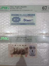 渡背138正序冠，五星渡背，pmg68分中文標。尺足無斑。39 歷史價格詳細信息