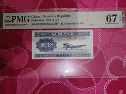 長號二分，pmg評級，號碼無47。412 歷史價格詳細信息