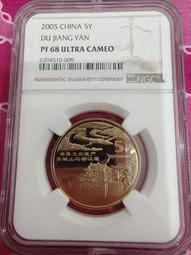 世界文化遺產套裝，愛藏評級套裝 文創版  MS66分  。 古玩 老物件 舊藏 -7880 歷史價格詳細信息