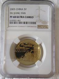 世界文化遺產套裝，愛藏評級套裝 文創版  MS66分  。 古玩 老物件 舊藏 -7880 歷史價格詳細信息