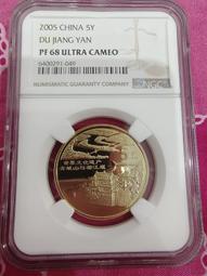 世界文化遺產套裝，愛藏評級套裝 文創版  MS66分  。 古玩 老物件 舊藏 -7880 歷史價格詳細信息