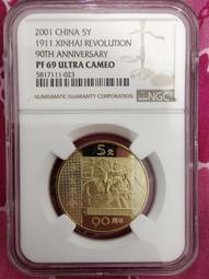 辛亥革命百年紀念文庫  辛亥革命時期蘇州商會研究 | 馬敏，朱英 歷史價格詳細信息