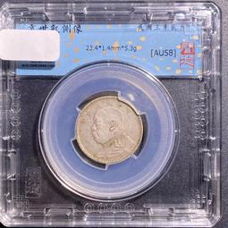 民國錢幣 三年大頭 三年三角圓 PCGS嚴評 XF-deta8367 歷史價格詳細信息