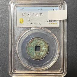 代錢幣 至大通寶 小平 武宗 1310年 上美82 13112212 歷史價格詳細信息