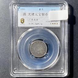 清代錢幣 光緒龍銀 江南乙巳龍洋 七錢二分 真品 無戳不江12225 歷史價格詳細信息