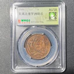 北婆羅洲 1884年 洋一分 銅幣16263 歷史價格詳細信息