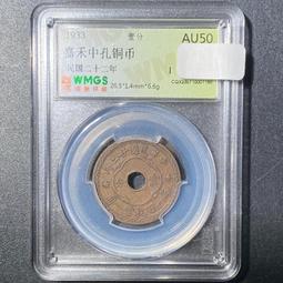 民國中孔壹分銅5枚，全部流通普品，包老保真，無任何修復 古玩 老物件 舊藏 -3653 歷史價格詳細信息