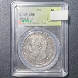 『比利時銀幣』1873利奧波德二世 五法郎 (403) 歷史價格詳細信息