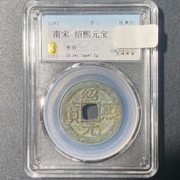 南唐錢幣 南唐唐國通寶 五代十國古幣 82分同分值好品隨機發12011 歷史價格詳細信息