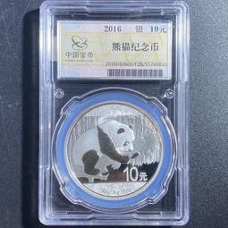 2016年熊貓10元銀幣 NGC MS70--功夫熊貓加印幣 歷史價格詳細信息