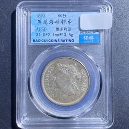 銀幣 錢幣 維多利亞女王馬劍銀幣，高冠馬劍，品相如圖，還算尚可，188910307 歷史價格詳細信息