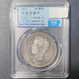 西班牙銀幣。西班牙1904年阿方索十三世銀幣青年軍裝1比647 歷史價格詳細信息