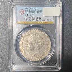 西班牙阿方索十三嬰兒頭像與青年頭像50分銀幣一對兩枚一起，青1071615216 歷史價格詳細信息