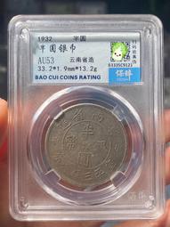 〈民初錢幣〉雙旗開國紀念幣//十文//銅幣(1-104) 歷史價格詳細信息