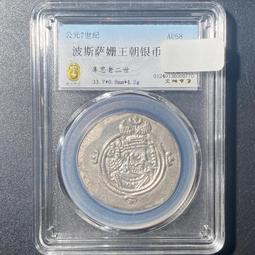 波斯圖穆斯，眾誠評級AU58，古羅馬銀幣，高盧帝國。波斯圖穆54923 歷史價格詳細信息