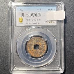 洪武通寶背北平，明代稀有品古錢幣銅錢，如圖所示實物拍攝，一線 歷史價格詳細信息