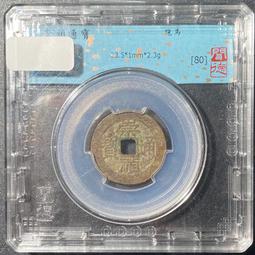 明代錢幣 崇禎通寶 背局 小平 82分美品 明思宗 字口清晰12138 歷史價格詳細信息