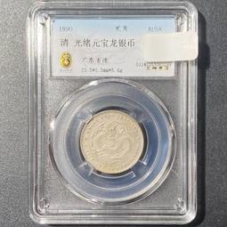 〔清朝錢幣〕光緒通寶 寶廣 機製 銅幣 品優 大型小型 共二枚(6-06) 歷史價格詳細信息