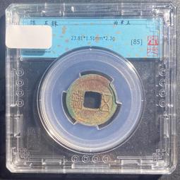 曲筆五銖 隋五銖 五銖錢 少見白銅曲筆五銖 字口犀利   直25129 歷史價格詳細信息