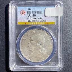 民國錢幣 三年大頭 三年三角圓 PCGS嚴評 XF-deta8367 歷史價格詳細信息