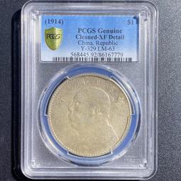PCGS XF 袁像三年大頭壹圓紅軍版4509 歷史價格詳細信息