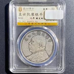 九年精發 PCGS XF45 雙面醬彩 分超難 不接大刀 古玩 老物件 舊藏 -7737 歷史價格詳細信息