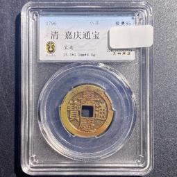 嘉慶通寶-《寶南》美品 歷史價格詳細信息
