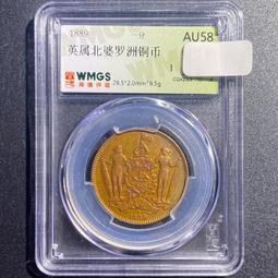 北婆羅洲 1884年 洋一分 銅幣16263 歷史價格詳細信息