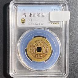 清代錢幣 雍正通寶 小平寶泉 世宗 85分美品 文物商店盒子12013 歷史價格詳細信息