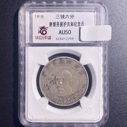 銀幣 錢幣 唐開通寶背移范 趣味品6311 歷史價格詳細信息