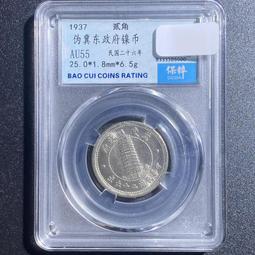 民國二十八年冀南銀行紙幣伍圓 綠色版 太行地名 區票 自己送408 歷史價格詳細信息